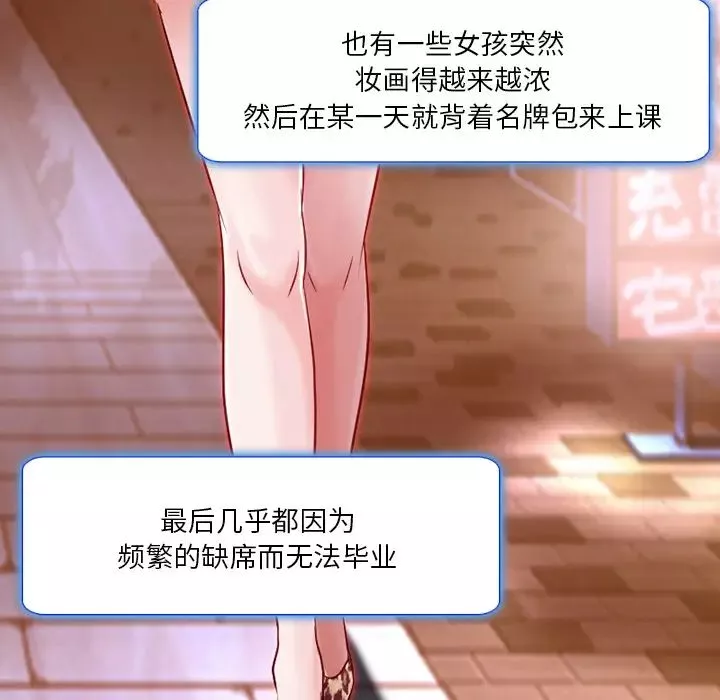 命中註定愛上你第1話