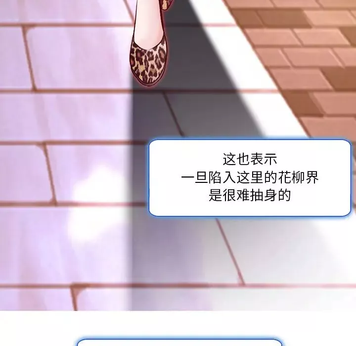 命中註定愛上你第1話