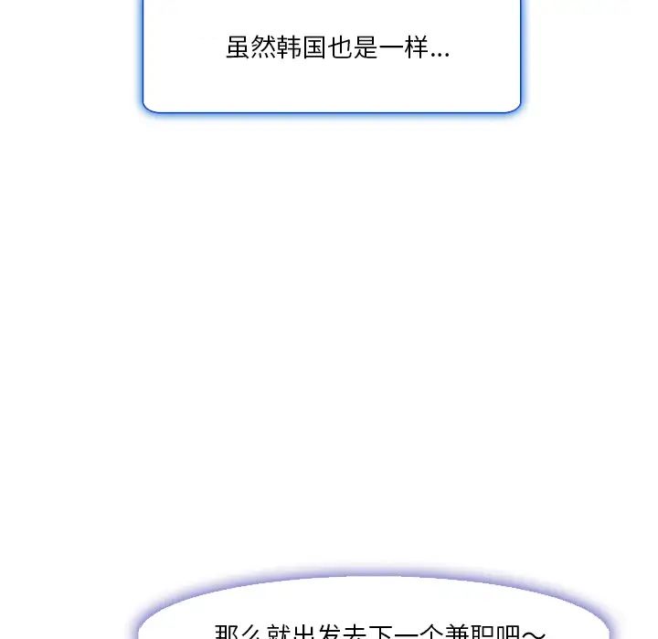 命中註定愛上你第1話