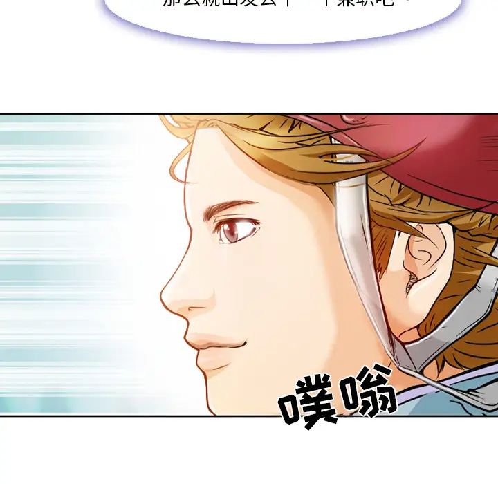 命中註定爱上你第1话