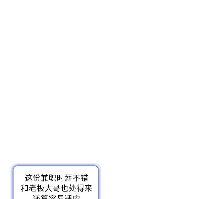 命中註定愛上你第1話