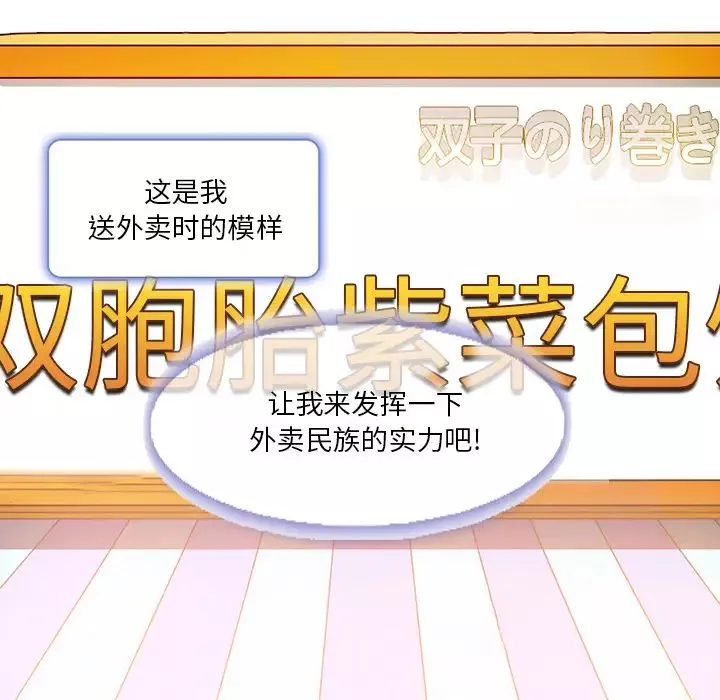 命中註定愛上你第1話