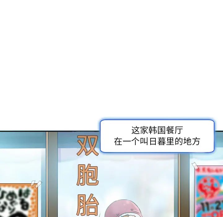 命中註定愛上你第1話