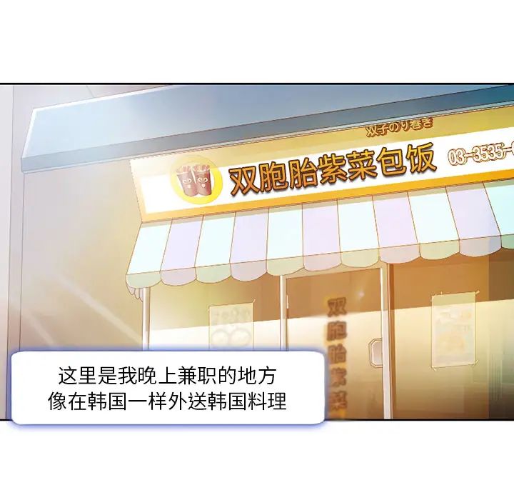 命中註定愛上你第1話