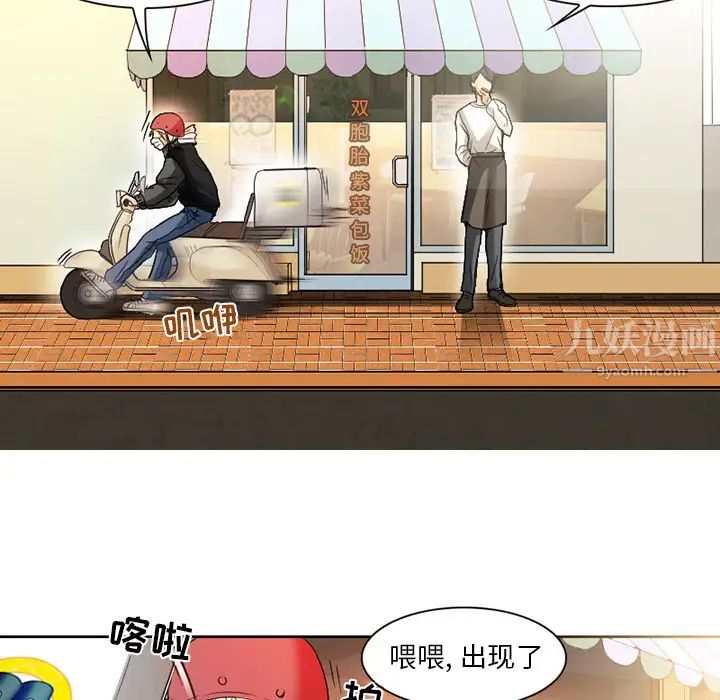 命中註定愛上你第1話