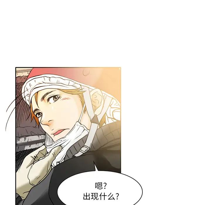 命中註定爱上你第1话