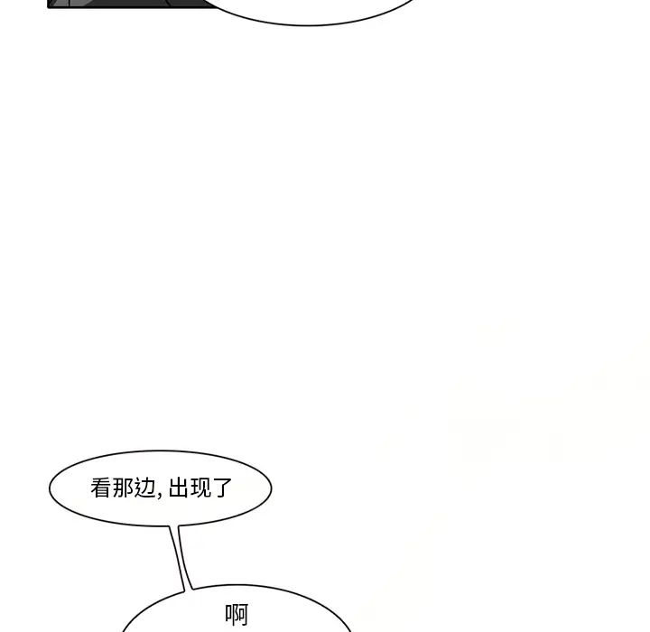 命中註定爱上你第1话