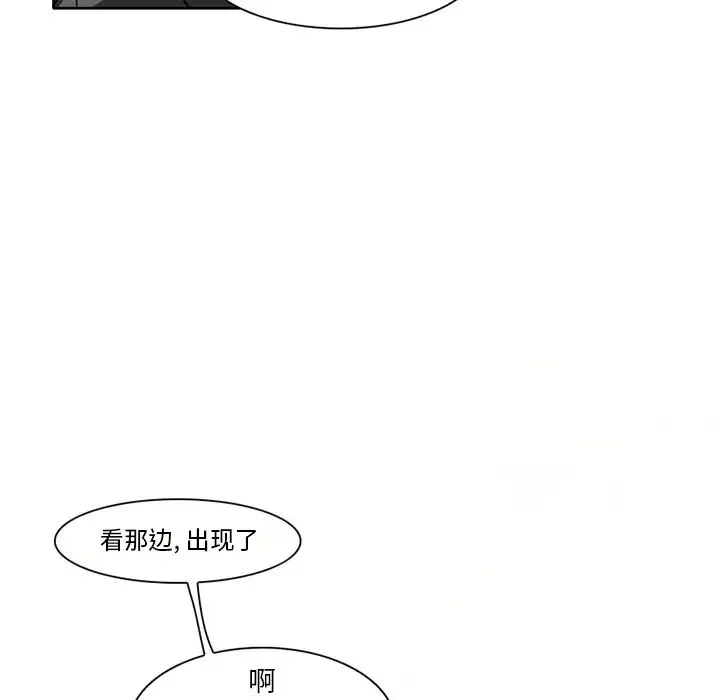 命中註定愛上你第1話