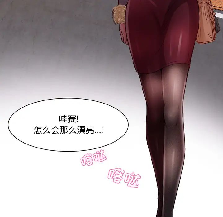命中註定愛上你第1話