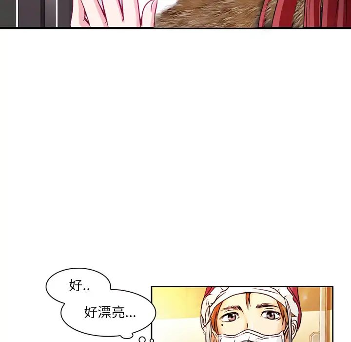 命中註定愛上你第1話