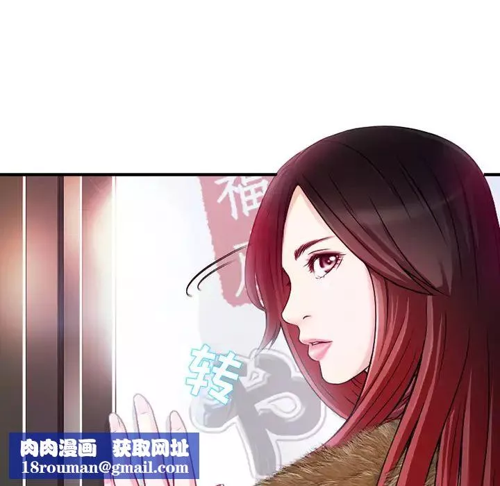 命中註定愛上你第1話