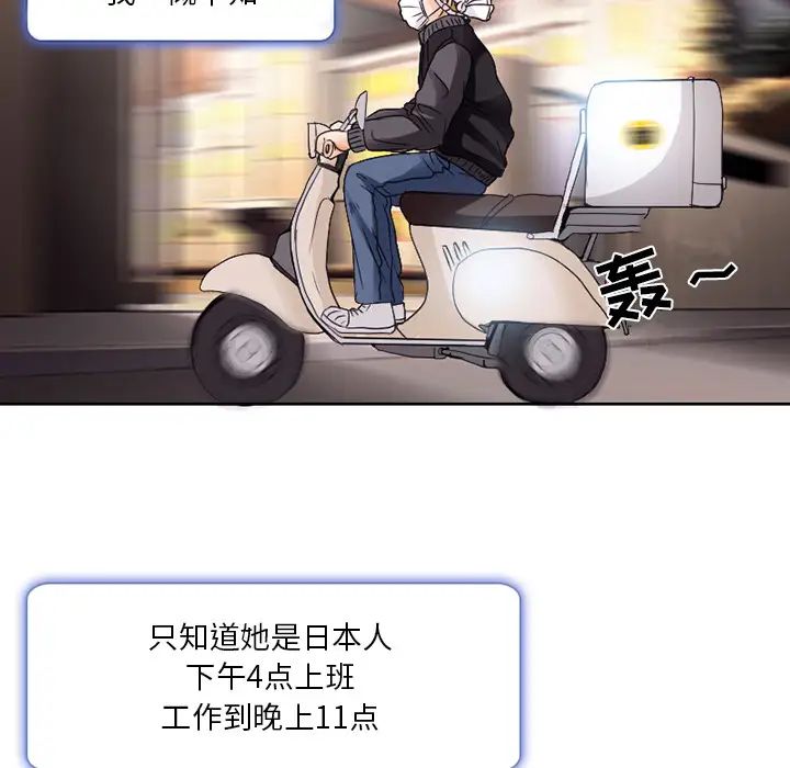 命中註定爱上你第1话