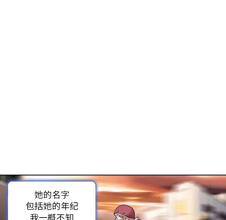 命中註定愛上你第1話