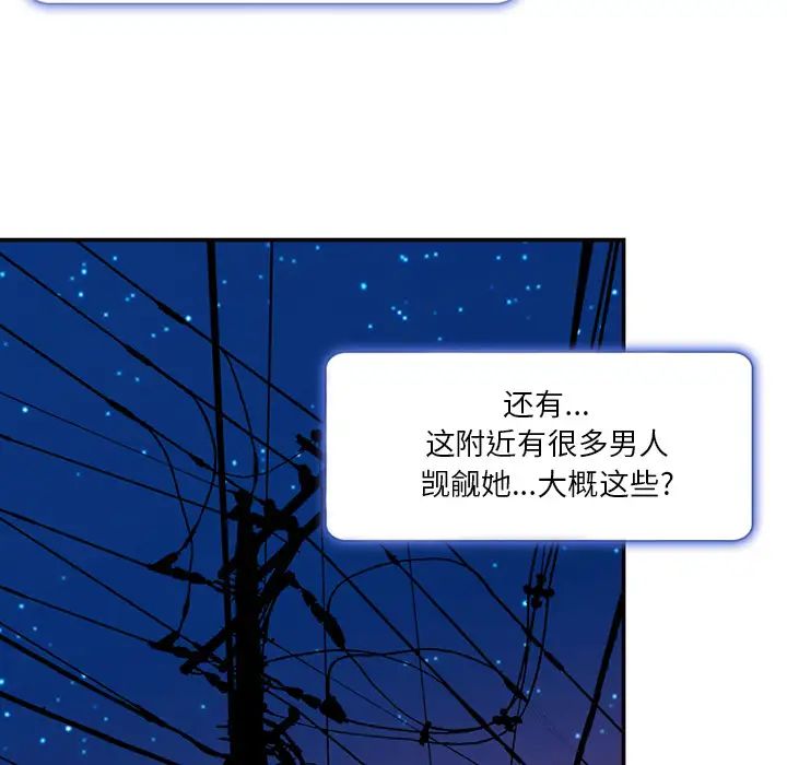 命中註定愛上你第1話