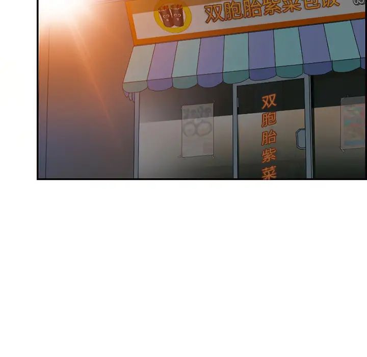 命中註定愛上你第1話