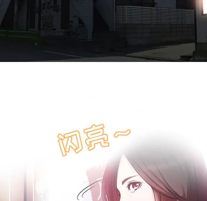 命中註定愛上你第1話