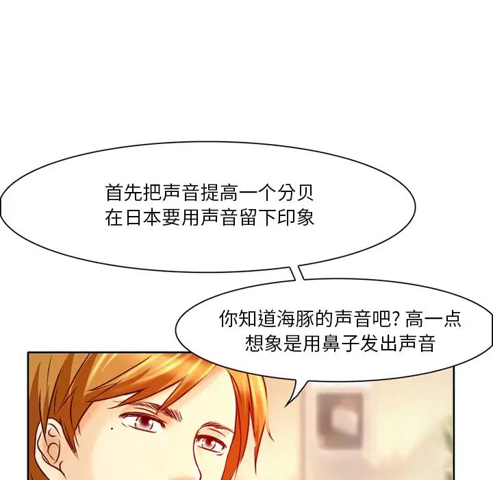命中註定爱上你第1话
