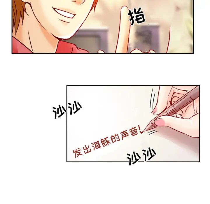 命中註定愛上你第1話
