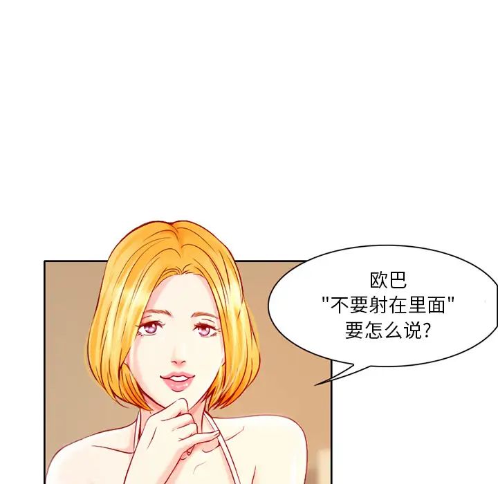 命中註定愛上你第1話