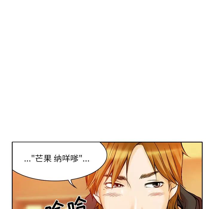 命中註定爱上你第1话