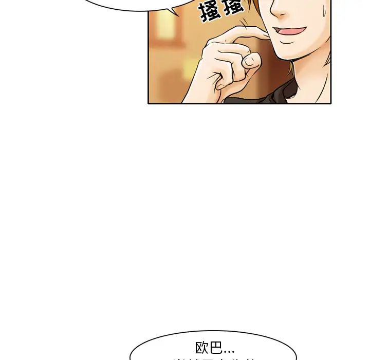 命中註定爱上你第1话