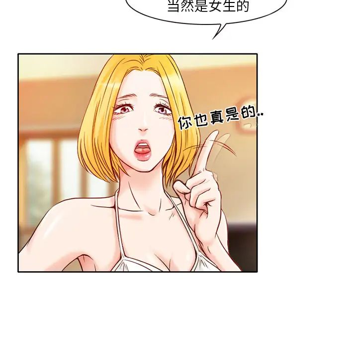 命中註定爱上你第1话