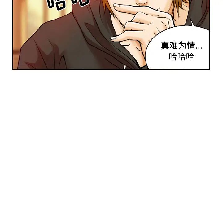 命中註定爱上你第1话