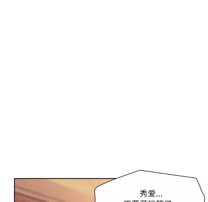 命中註定愛上你第1話