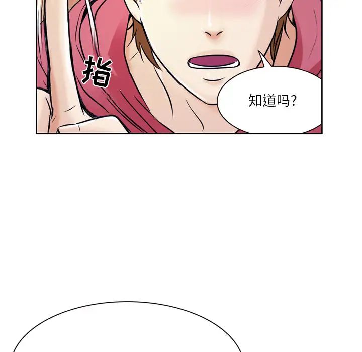 命中註定爱上你第1话