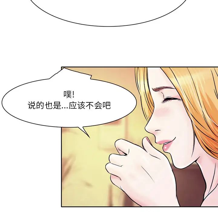 命中註定爱上你第1话
