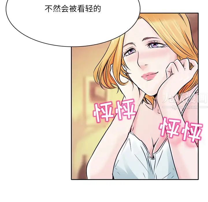 命中註定愛上你第1話