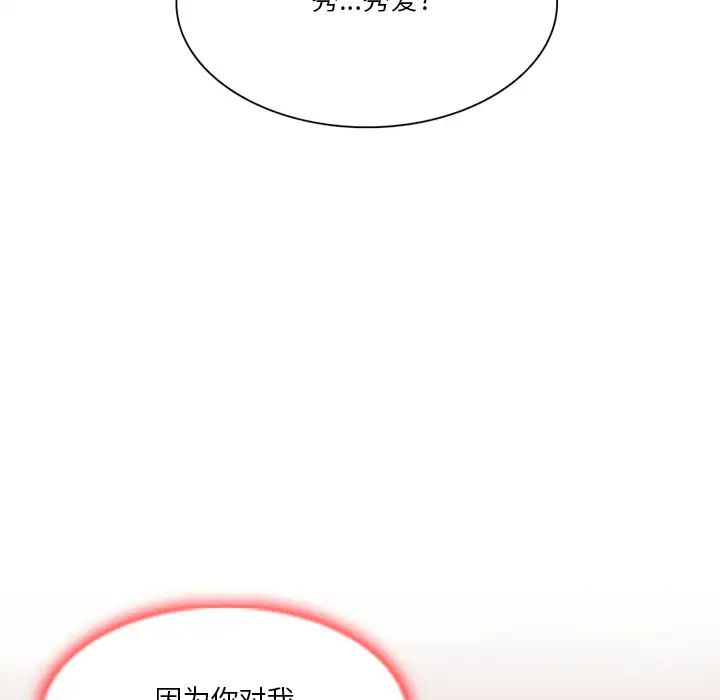 命中註定愛上你第1話