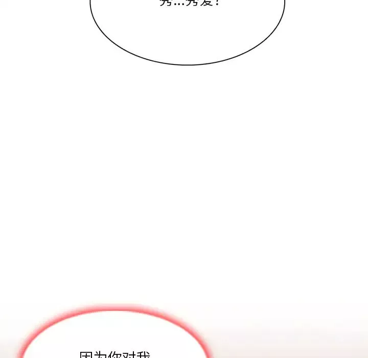 命中註定愛上你第1話
