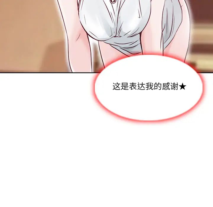 命中註定爱上你第1话