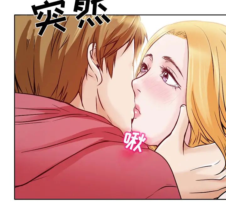 命中註定爱上你第1话