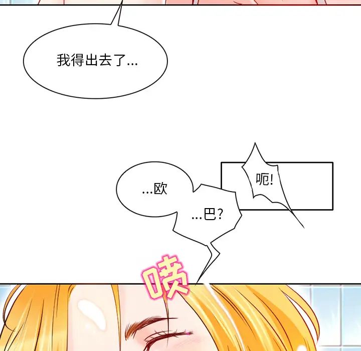 命中註定愛上你第2話