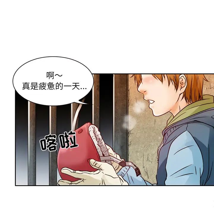 命中註定愛上你第2話