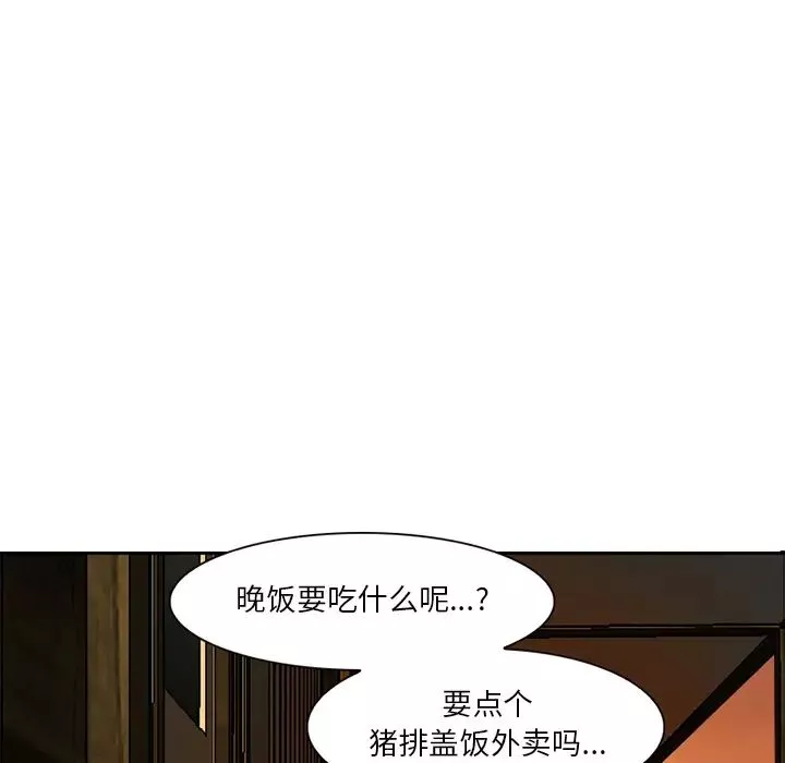 命中註定愛上你第2話