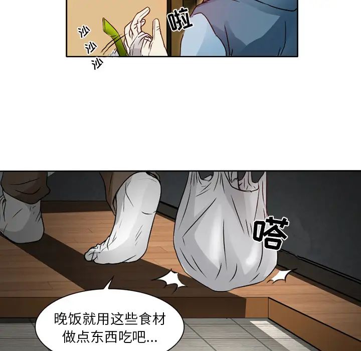 命中註定爱上你第2话