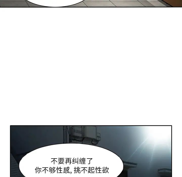 命中註定愛上你第2話
