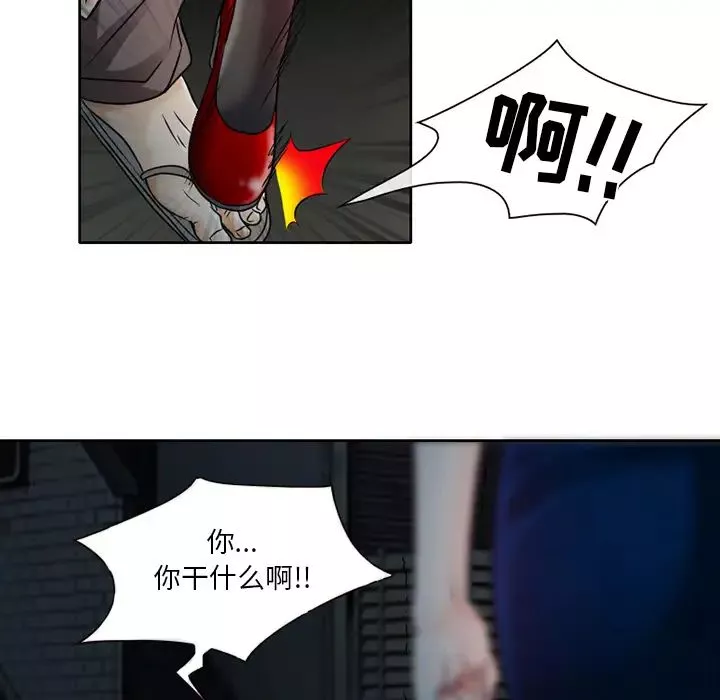命中註定愛上你第2話