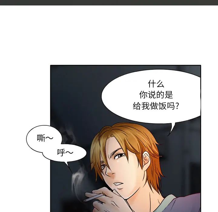 命中註定愛上你第2話