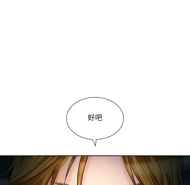 命中註定爱上你第2话