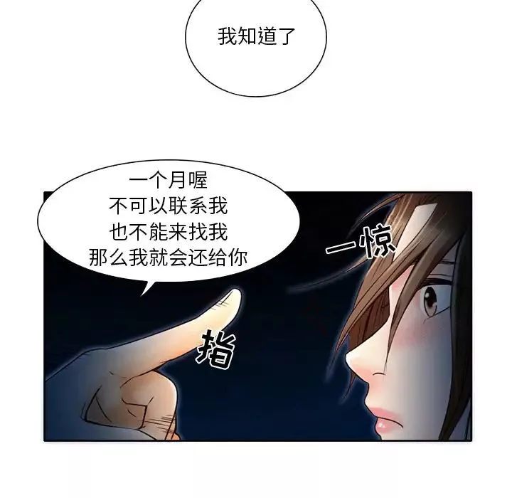 命中註定愛上你第2話