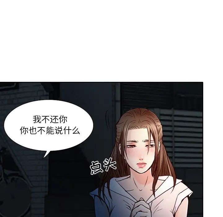 命中註定爱上你第2话
