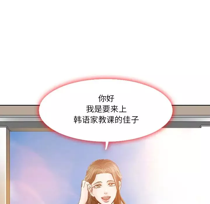 命中註定愛上你第2話