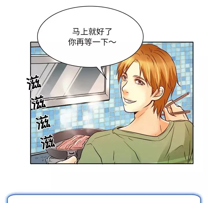 命中註定愛上你第2話
