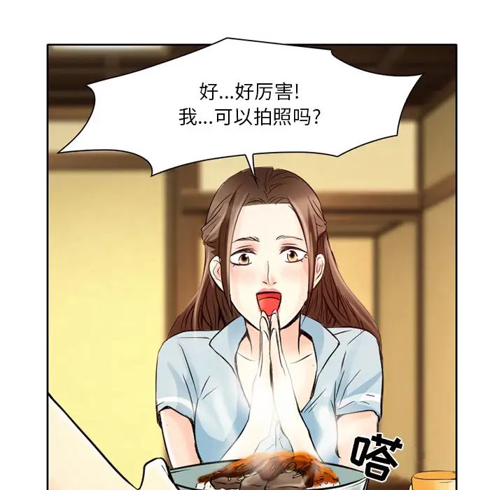 命中註定愛上你第2話