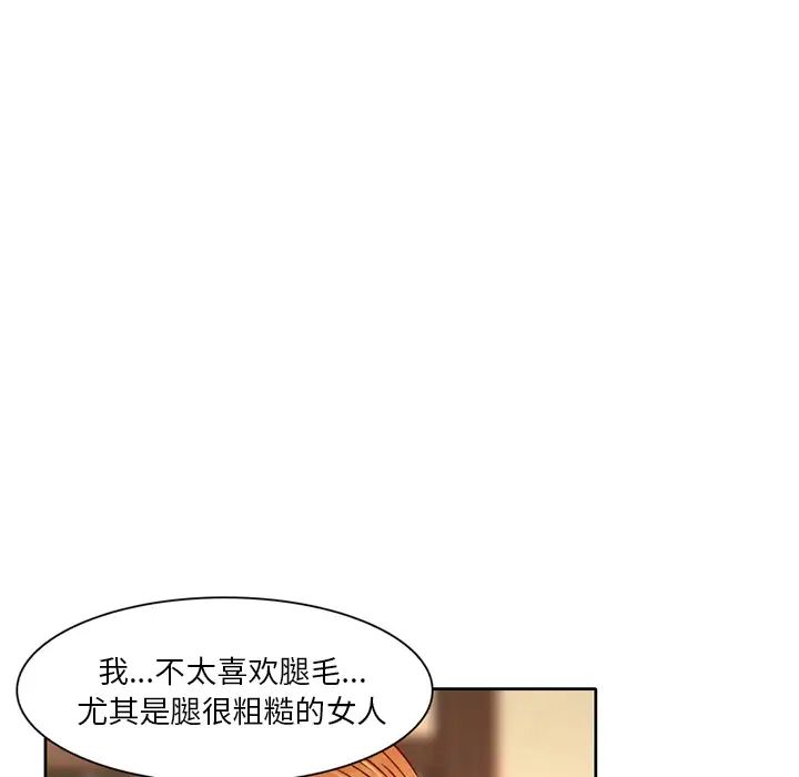 命中註定爱上你第2话