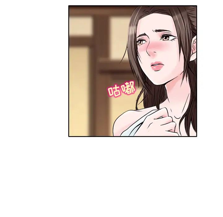 命中註定爱上你第2话